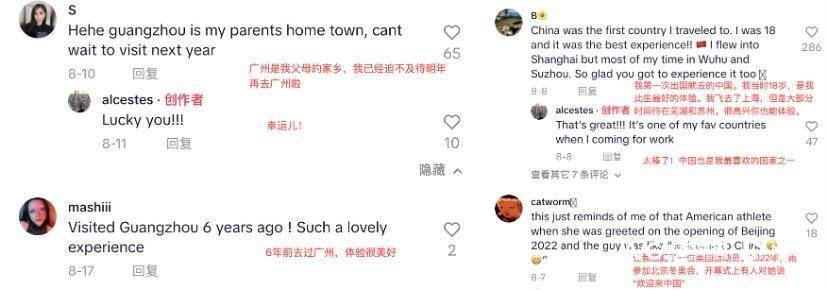 “老外”在TikTok秀中国，“中国游”视频播放量近十亿