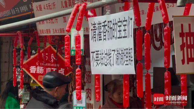 成都“买菜大军”乘地铁到资阳灌香肠 “相因”背后还有什么吸引力?丨封面头条