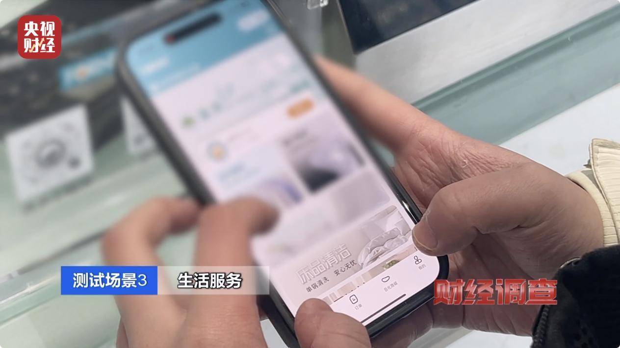 财经调查:停车、点餐、订酒店,信息黑洞疯狂出卖个人隐私