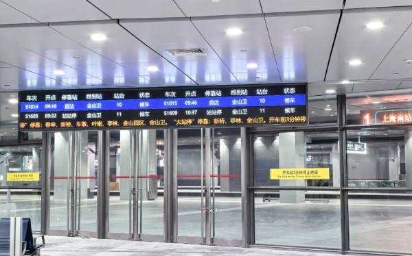 刚刚明确:上海南站升级为高铁站!12月28日,新方案试运行→