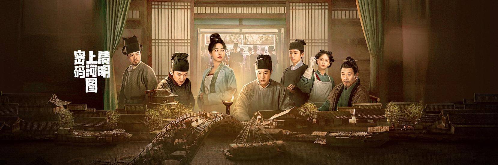 《清明上河图密码》收官,不止悬疑探案,表达更有深意