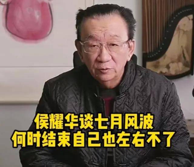 侯耀华直播提代父收徒，要帮杨议解决师承问题，称是父亲生前期望