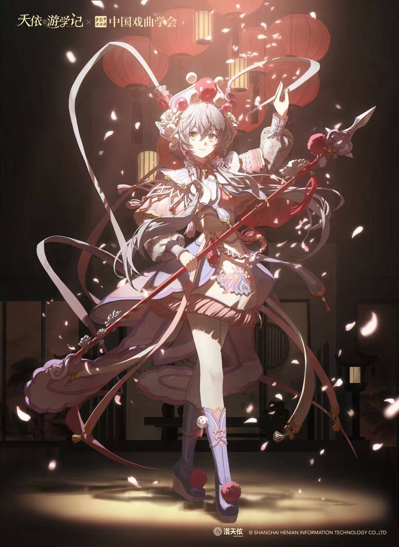 B站跨年晚会上，洛天依、陈丽君“同台”飙戏