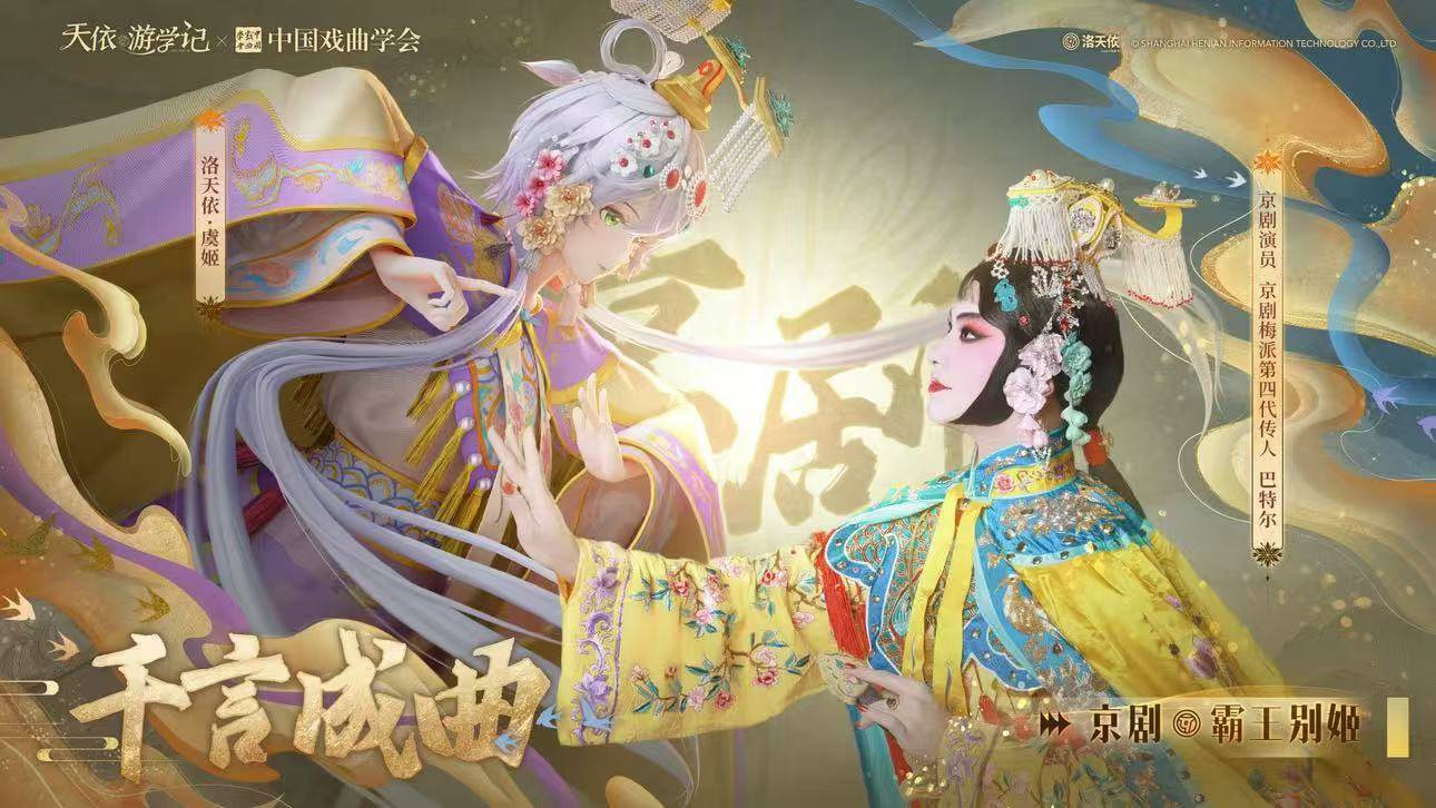 B站跨年晚会上，洛天依、陈丽君“同台”飙戏