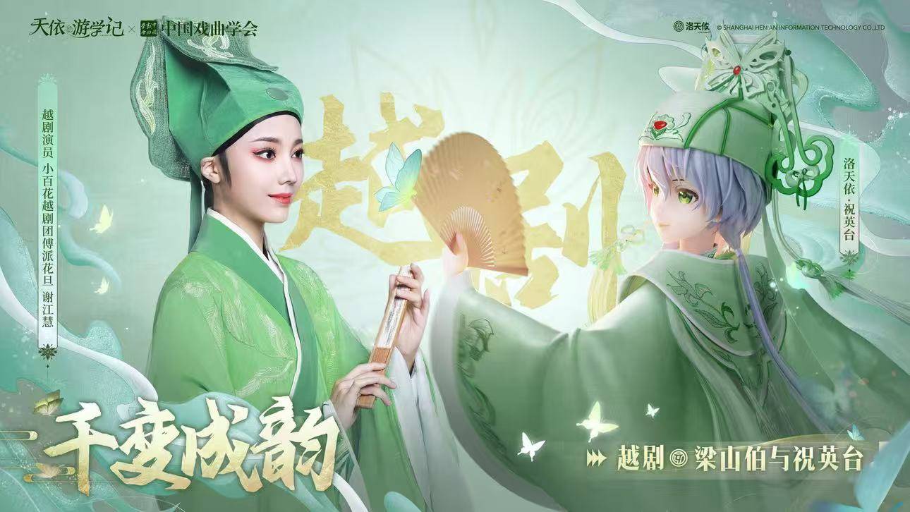 B站跨年晚会上，洛天依、陈丽君“同台”飙戏