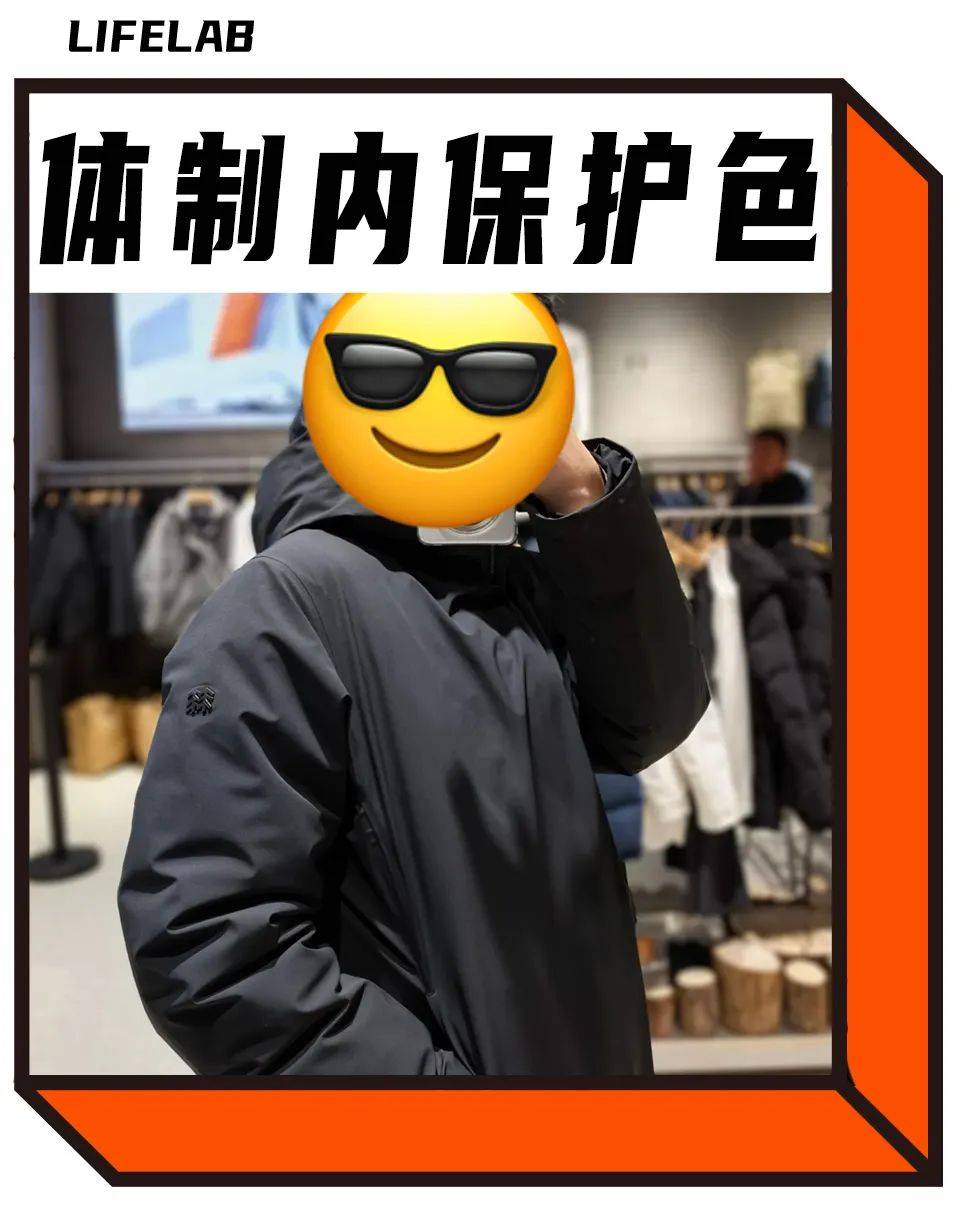 体制内淡人的通勤战袍,为什么是可隆?