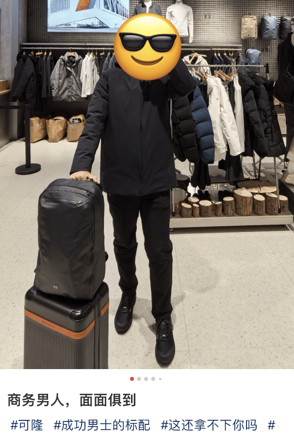 体制内淡人的通勤战袍,为什么是可隆?