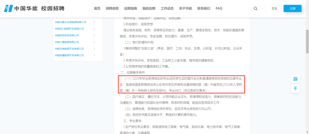 太突然,多省市选调开始“拒绝”留学生,什么信号?