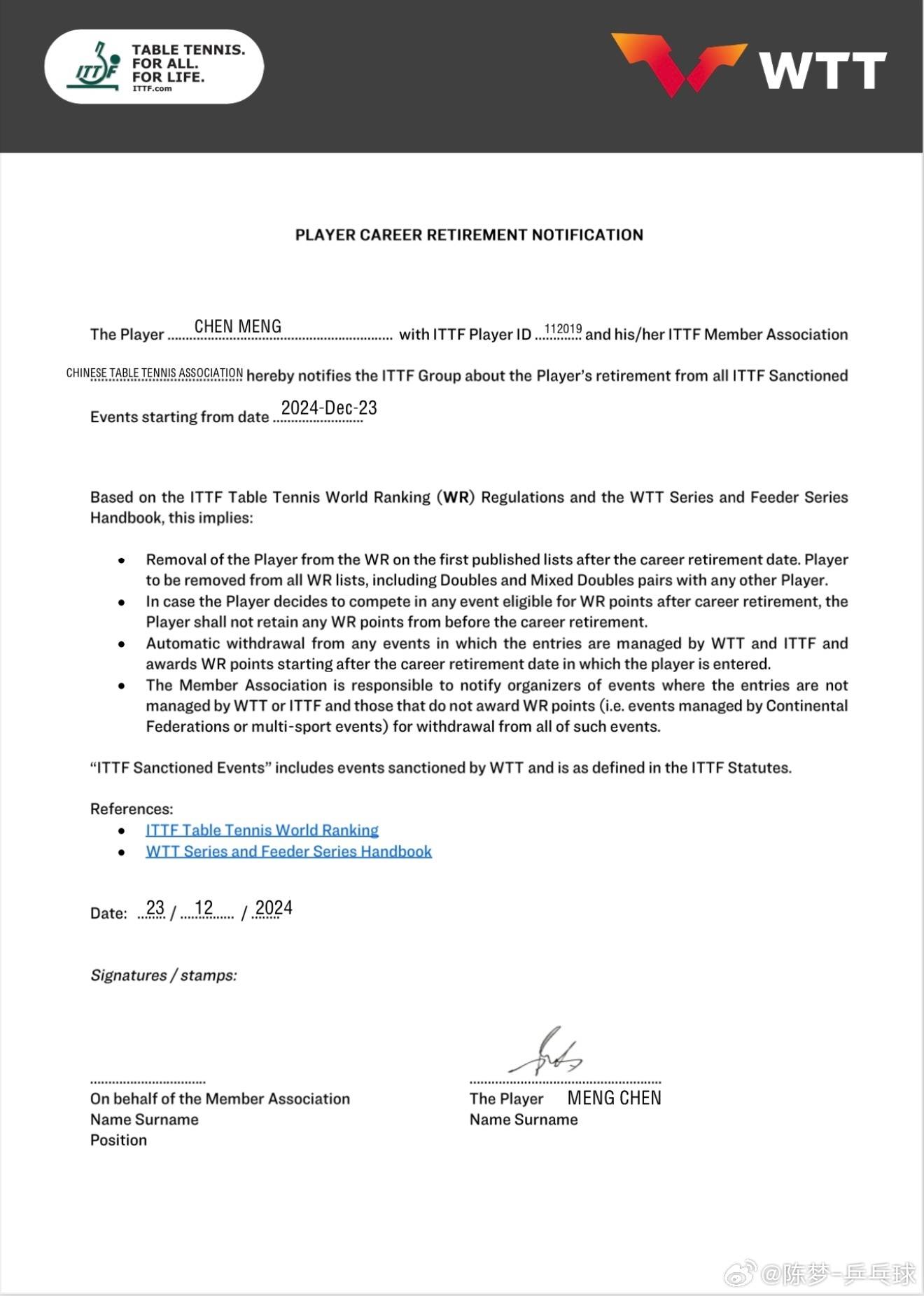 樊振东&amp;陈梦退出世界排名，WTT回应：始终将球员利益置于核心
