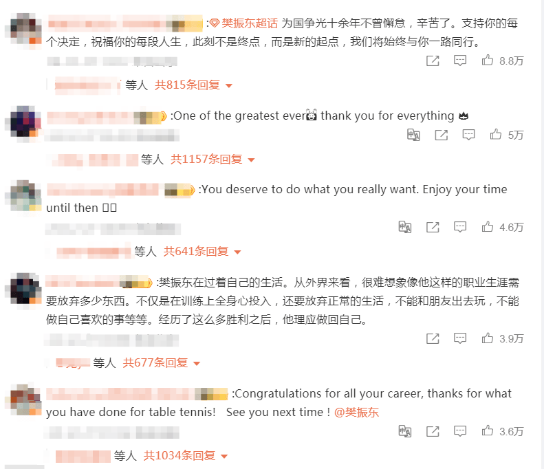 樊振东&amp;陈梦退出世界排名，WTT回应：始终将球员利益置于核心