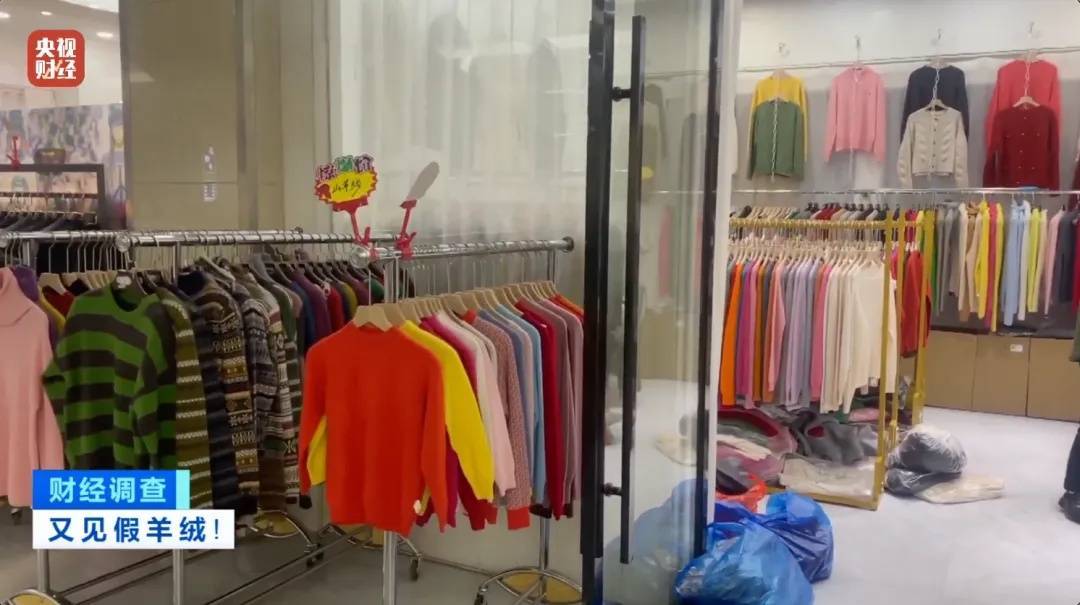 “宣称含70%羊绒,实际为零”!鄂尔多斯通报
