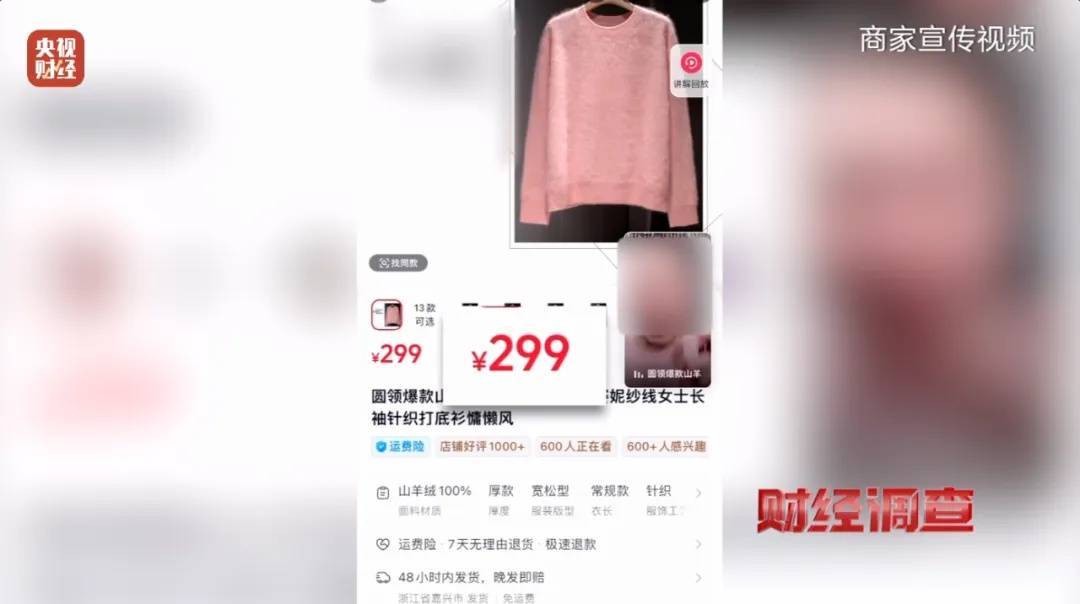 “宣称含70%羊绒,实际为零”!鄂尔多斯通报