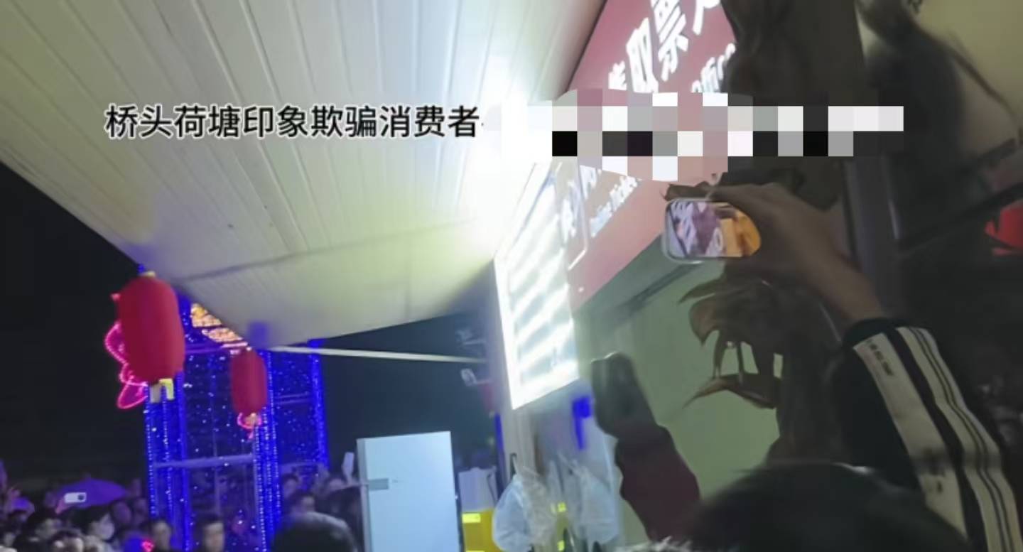 东莞荷塘印象景区跨年烟火秀爽约,游客质疑虚假宣传要求退票,景区回应