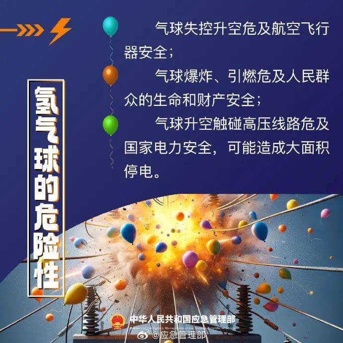 警方通报：李某跨年夜被抓！多地已明确禁止