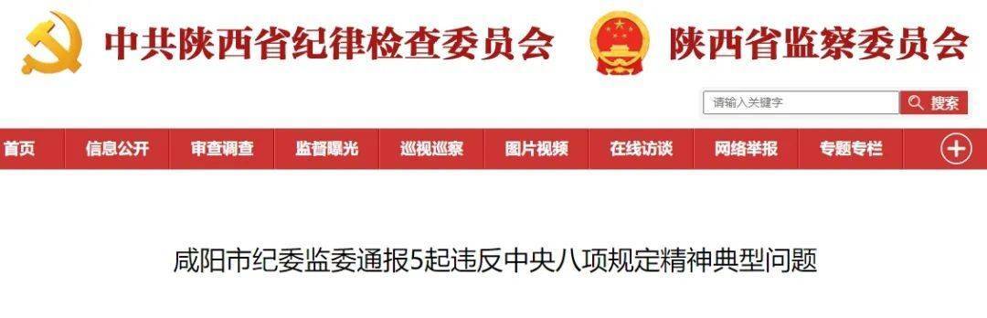 陕西一派出所所长被查处!