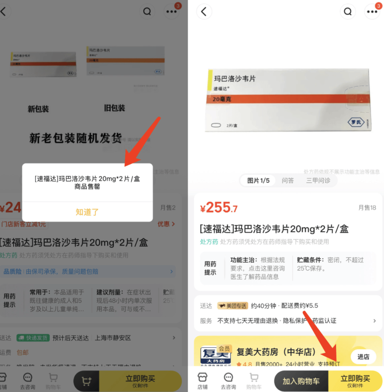 流感进入高发期,多地“流感神药”需求暴涨,有药店涨价至300元一盒