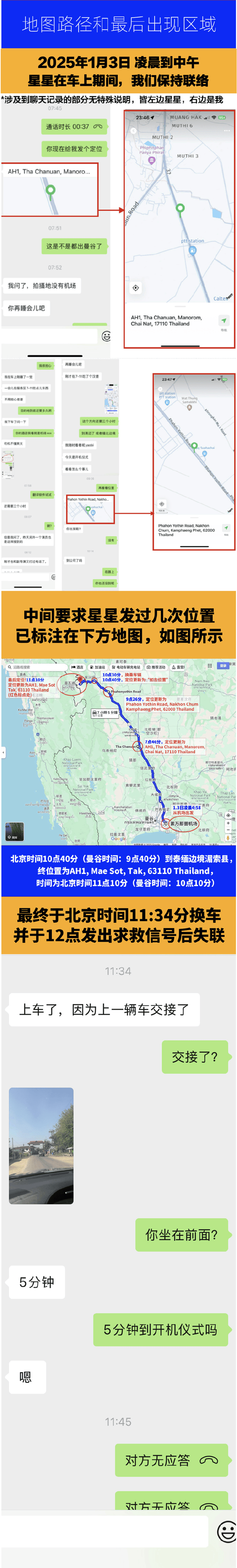 热播剧男演员在泰缅边境拍戏突失联?自称女友的博主发文求助,龚俊等艺人转发