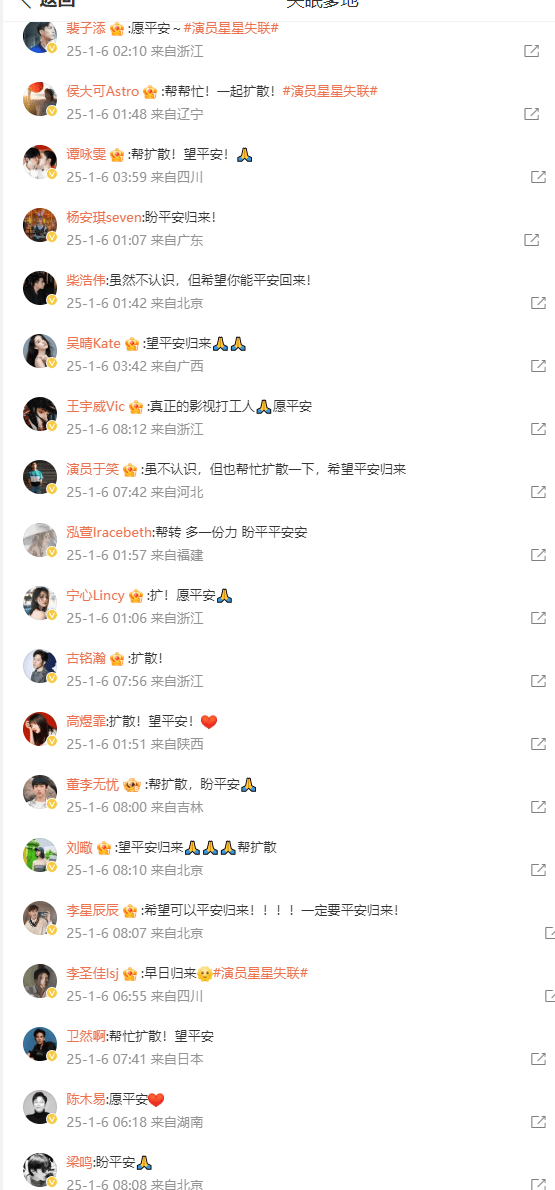 热播剧男演员在泰缅边境拍戏突失联?自称女友的博主发文求助,龚俊等艺人转发