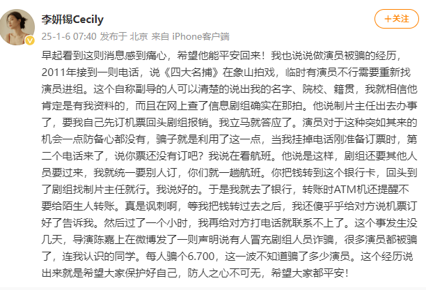 热播剧男演员在泰缅边境拍戏突失联?自称女友的博主发文求助,龚俊等艺人转发