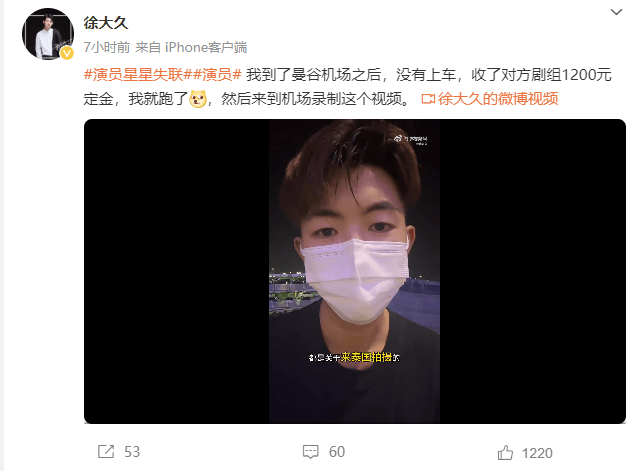 热播剧男演员在泰缅边境拍戏突失联?自称女友的博主发文求助,龚俊等艺人转发