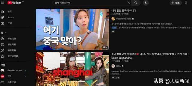 韩国人在武康路，美国人在小红书