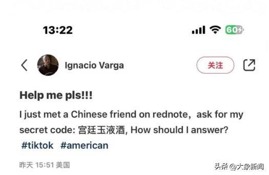 韩国人在武康路，美国人在小红书