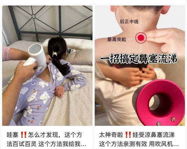 热闻丨奶奶用吹风机给孩子暖背致其深度烧伤，如何安全使用吹风机
