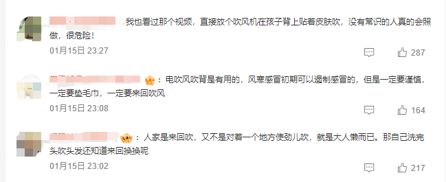 热闻丨奶奶用吹风机给孩子暖背致其深度烧伤，如何安全使用吹风机