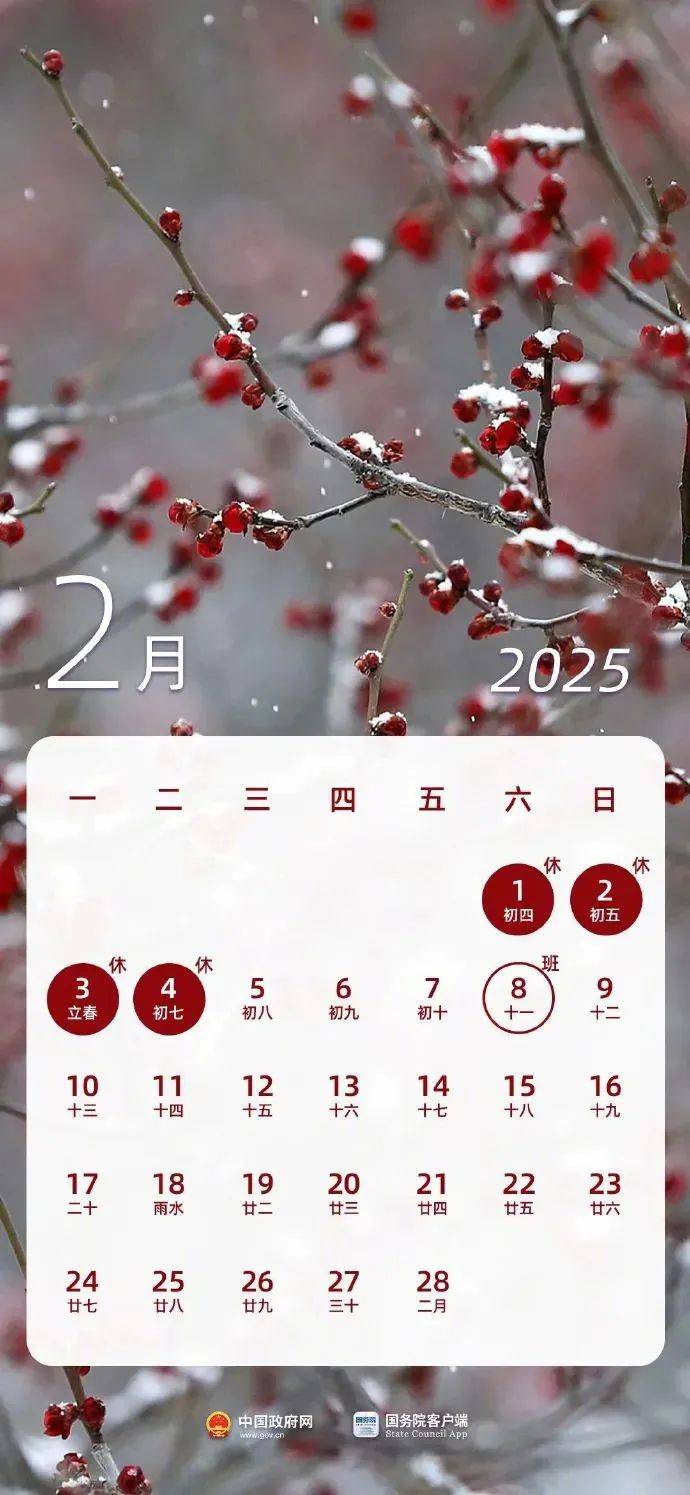 注意！本周上班时间有变