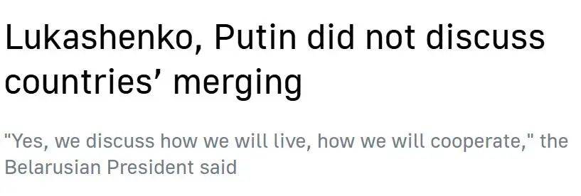 卢卡申科再拒普京“大俄罗斯”,骑墙术背后的深算与忌惮!