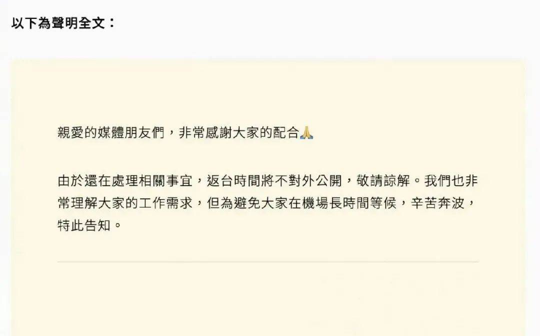 刘德华、周渝民方紧急发声