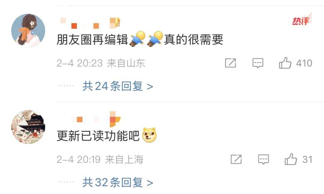 微信重大更新！朋友圈可设置仅提醒朋友与我的互动 ​