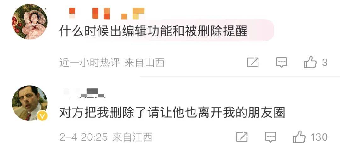 微信重大更新！朋友圈可设置仅提醒朋友与我的互动 ​