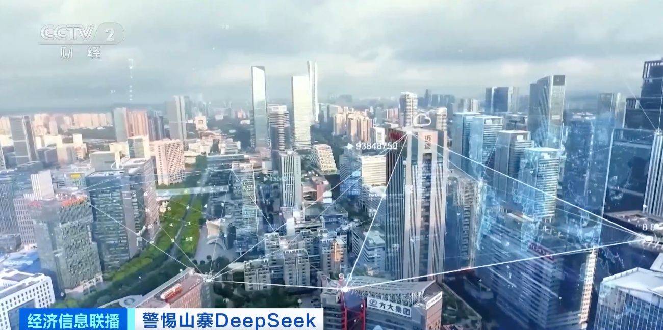 DeepSeek“网课”泛滥，有人卖课几天收入数万元！专家提醒→