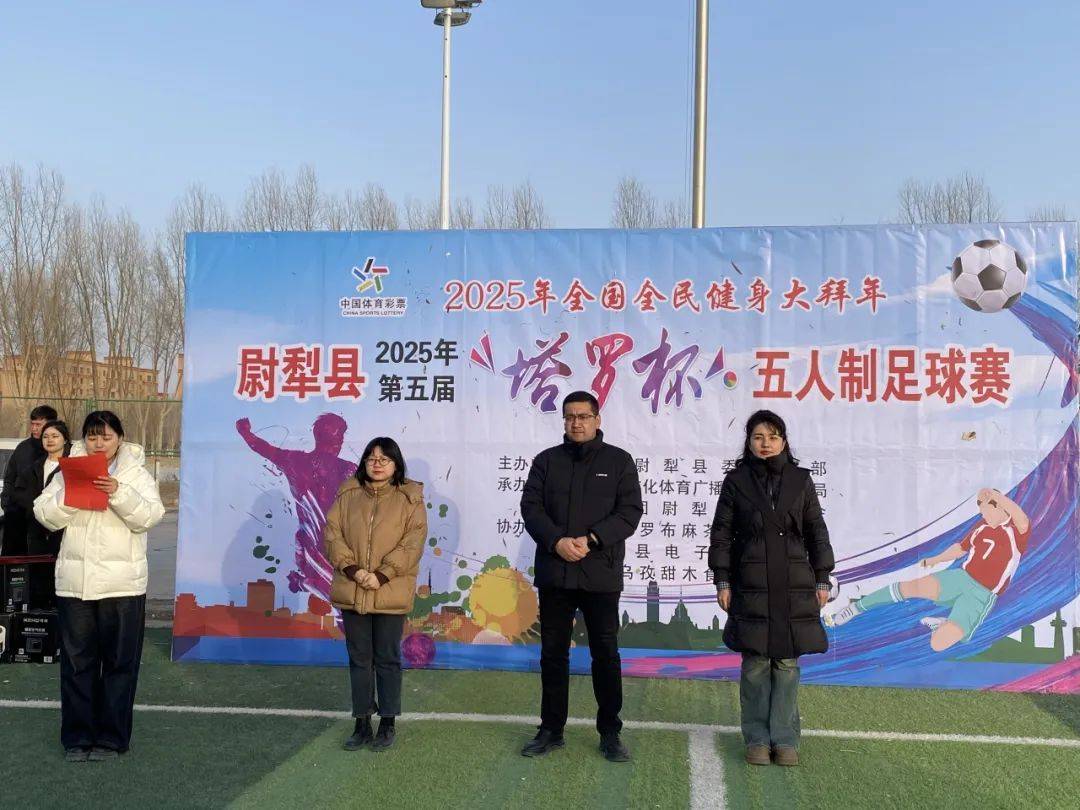 铸牢中华民族共同体意识丨尉犁县第五届“塔罗杯”青少年五人制足球比赛圆满落幕!