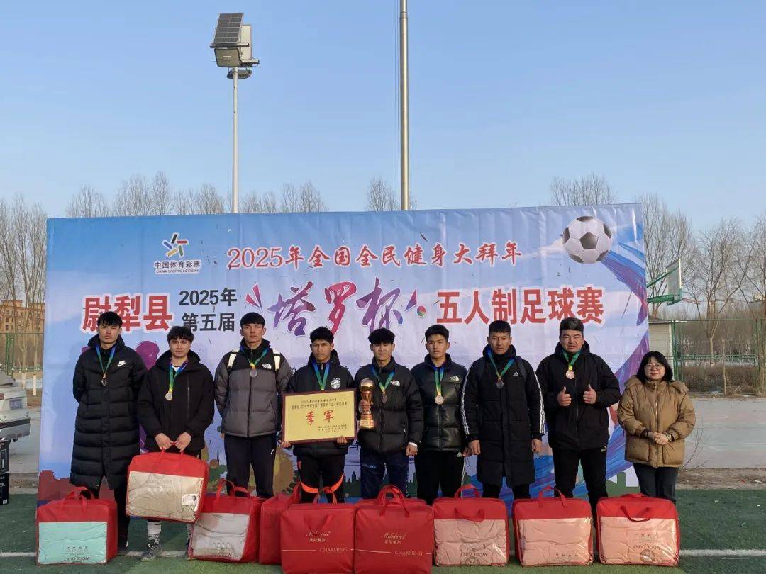 铸牢中华民族共同体意识丨尉犁县第五届“塔罗杯”青少年五人制足球比赛圆满落幕!