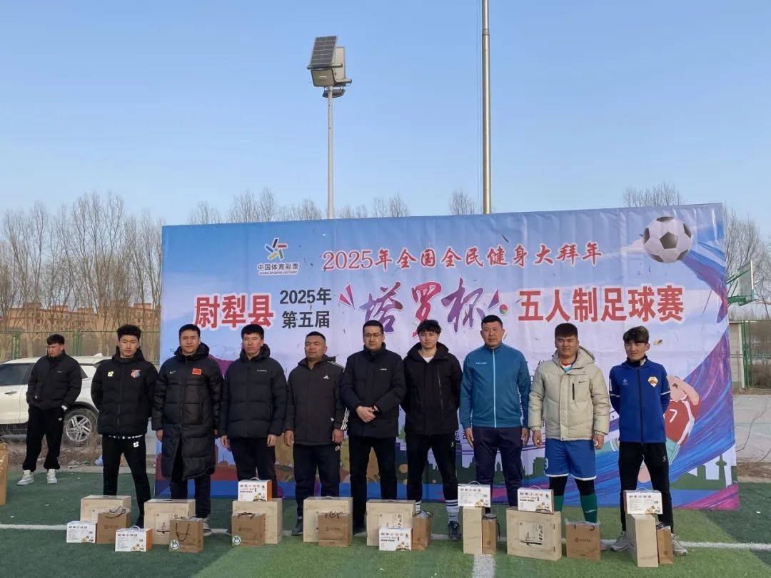 铸牢中华民族共同体意识丨尉犁县第五届“塔罗杯”青少年五人制足球比赛圆满落幕!