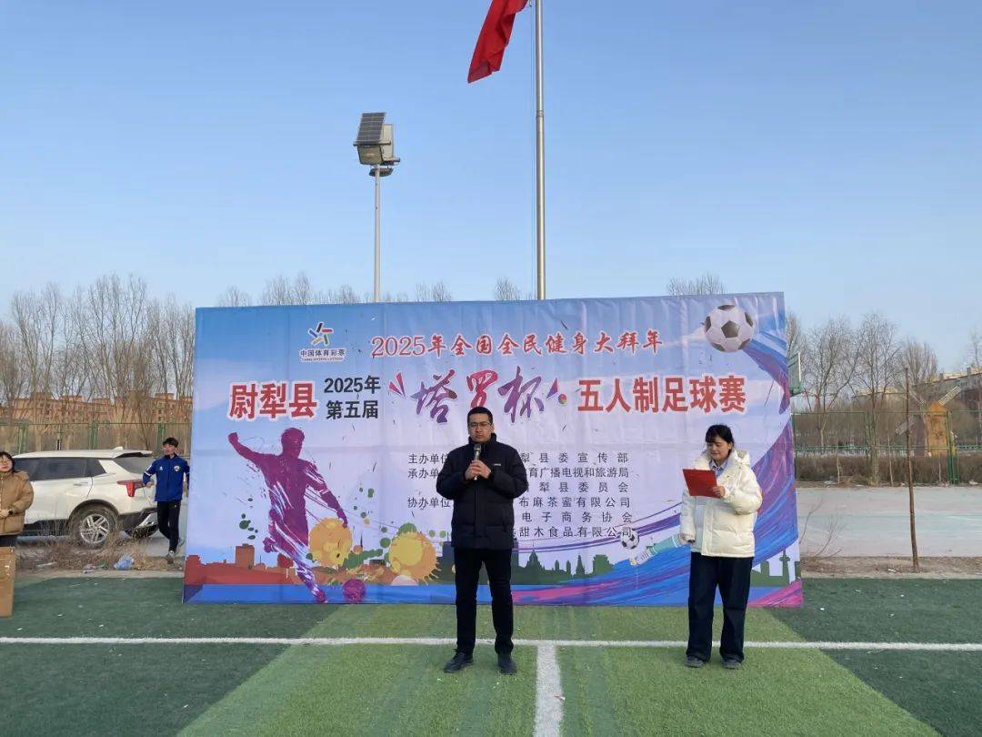 铸牢中华民族共同体意识丨尉犁县第五届“塔罗杯”青少年五人制足球比赛圆满落幕!