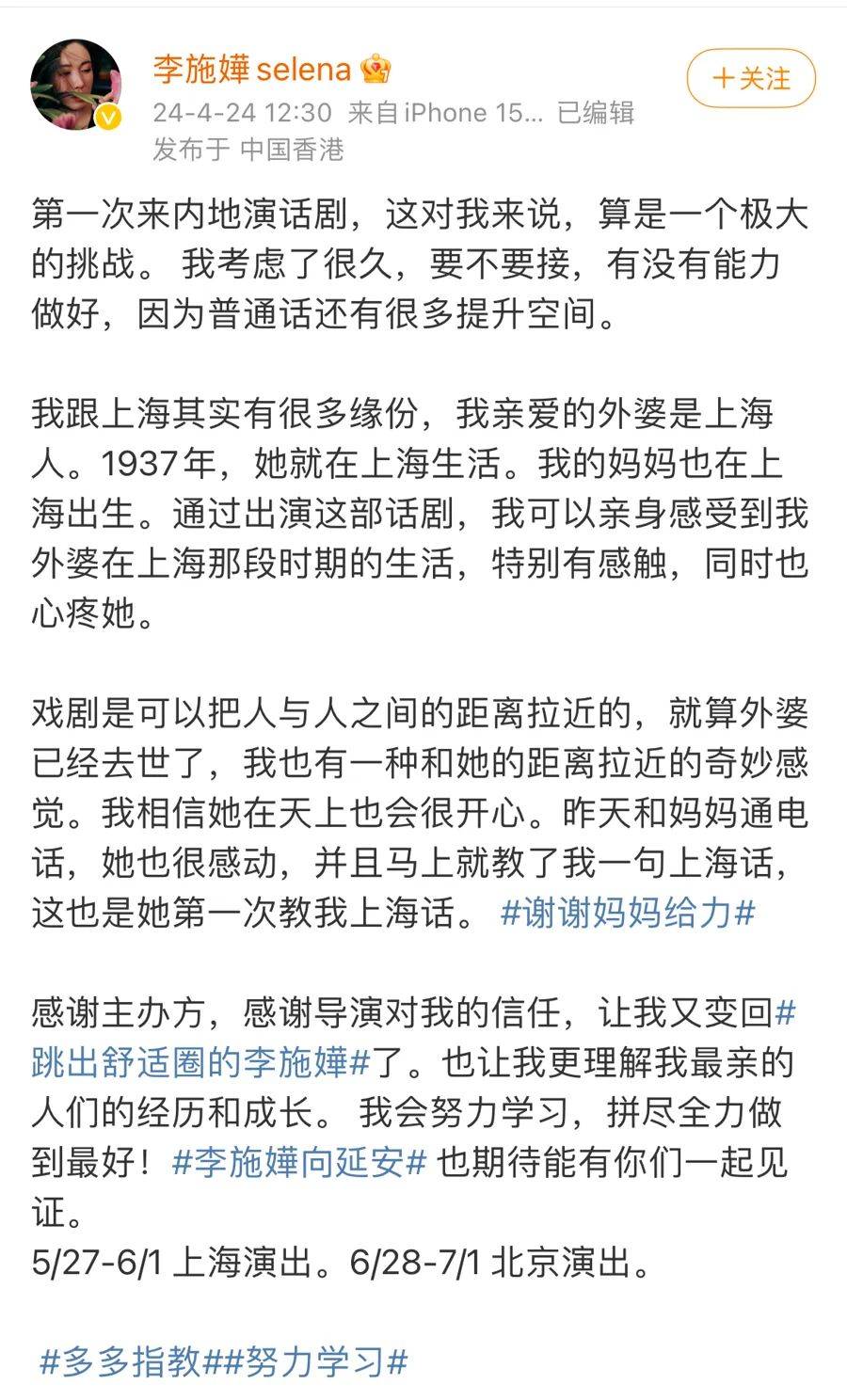 太突然!知名女演员官宣分手!