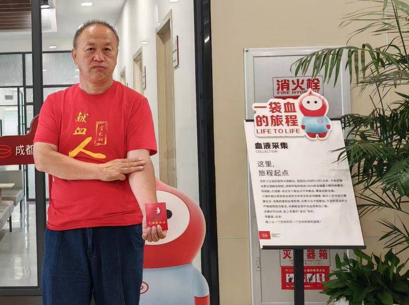 四川“献血大王”杨秀伟突发脑梗，成都市血液中心等多方支援