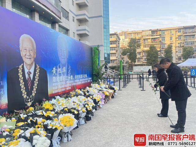 痛悼！桂林数千名师生、近千名市民送别黄旭华院士