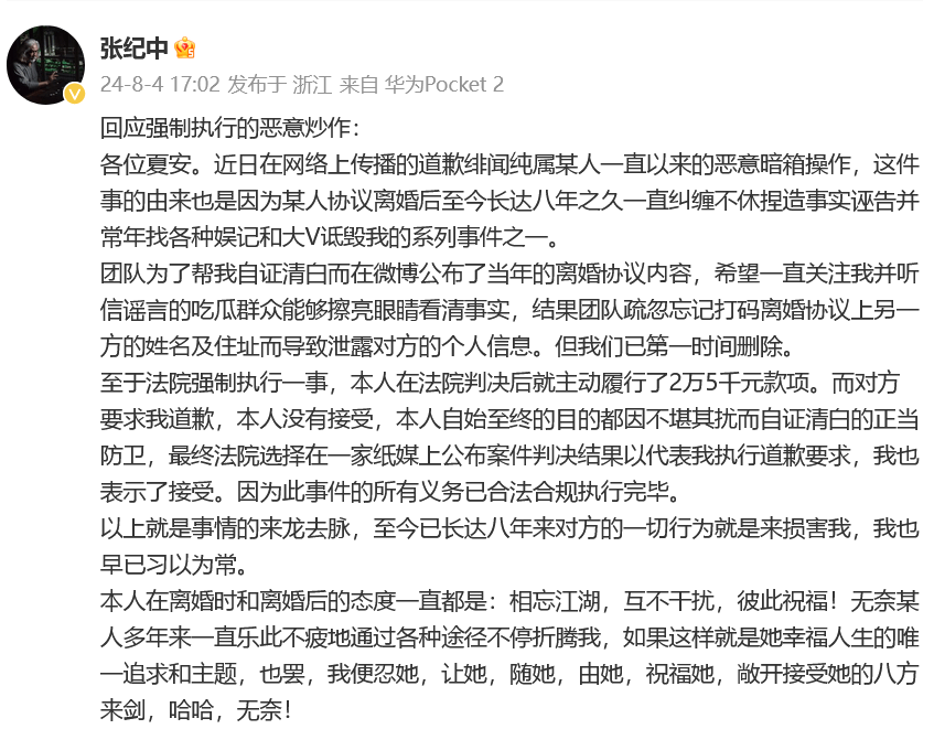 73岁张纪中，突传消息！