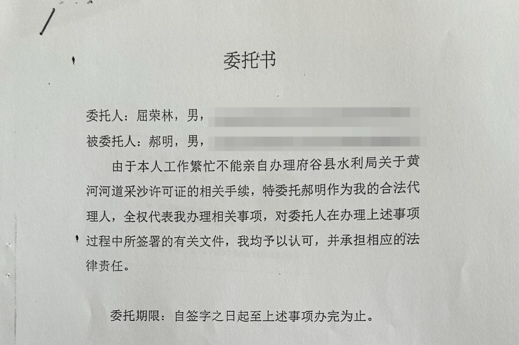 陕西府谷一镇干部被举报涉嫌诈骗 官方：该干部违规从事营利活动已被记过，无诈骗事实