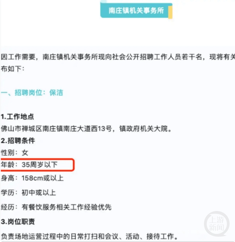 职场“35岁红线”调查:求职平台多无年龄限制,如遇到可举报