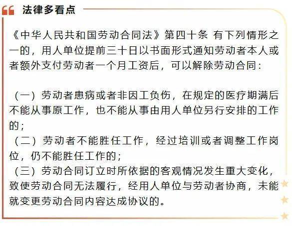 热搜!女子在公司微信群看到自己被裁员,法院这样判
