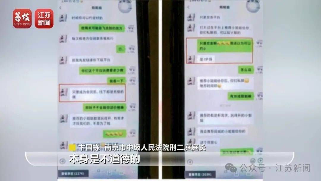 “同城约会可发生性关系”?男用户一年被骗走2.3亿元!