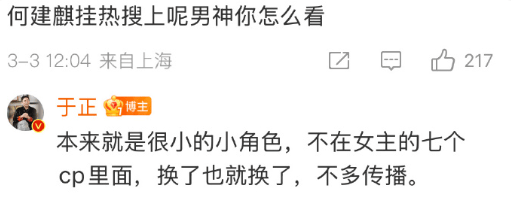 “顶流”演员被曝出轨塌房！于正紧急换角！