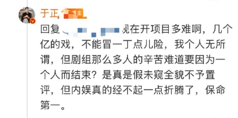 “顶流”演员被曝出轨塌房！于正紧急换角！