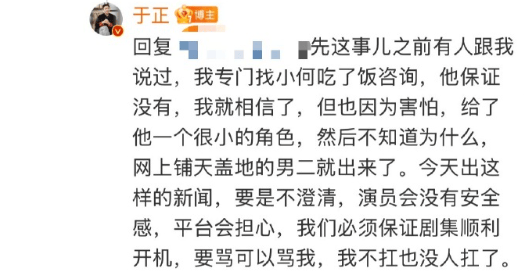 “顶流”演员被曝出轨塌房！于正紧急换角！