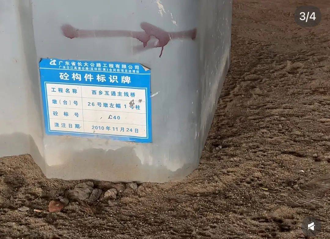 网友炸锅！深圳一高速桥墩疑似开裂？官方迅速澄清